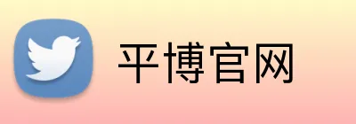 平博官网 logo